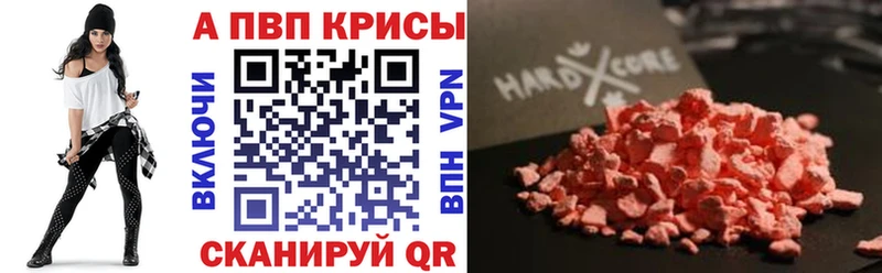 Alpha PVP мука  Сочи 