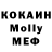 COCAIN 98% Morterolath