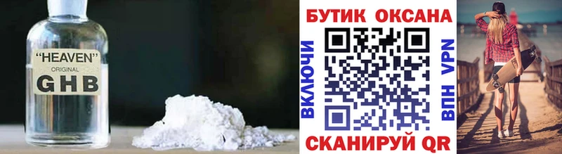 Бутират оксана Сочи