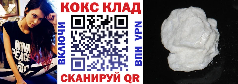 Кокаин Колумбийский  Сочи 