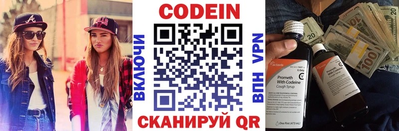 Codein Purple Drank Сочи