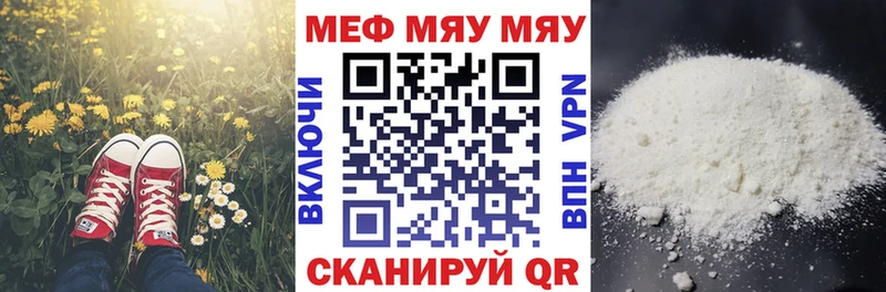МЕГА ТОР  Сочи  Мефедрон мука 