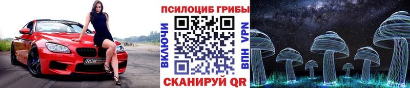 Псилоцибиновые грибы ЛСД  Сочи 